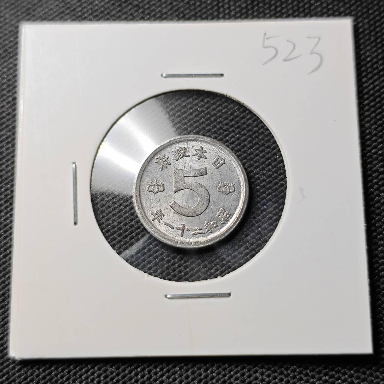 KK钱币收藏小铺 《套币 好品/批量散币专场》  2月预留时间 周末发货  日本5钱锌币好品