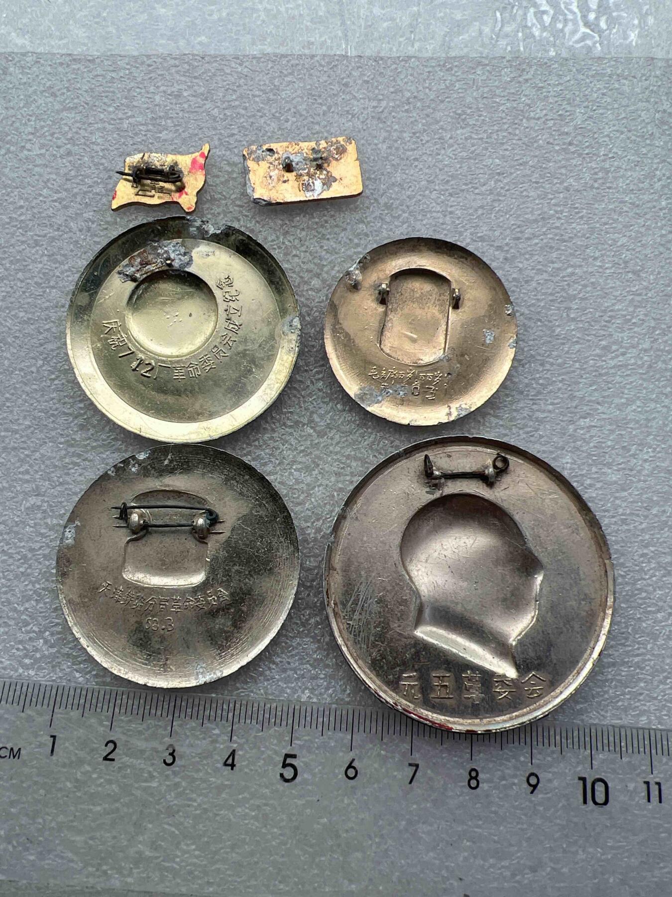 真品像章、纪念章 真品像章、纪念章