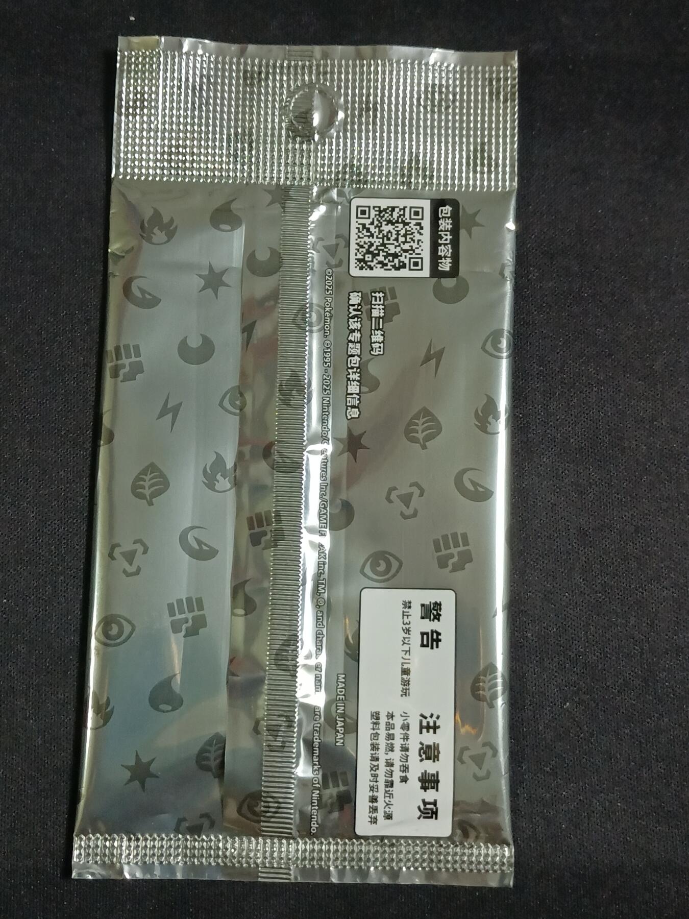 【游宝包邮场】蛇年第104期  宝可梦-游历专题包