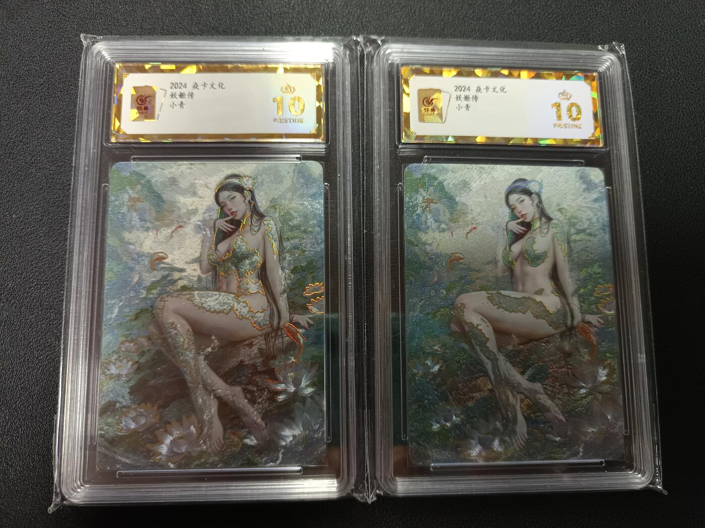 天玑星卡拍第157期《1.5周一截拍》持续收拍收评中 满赠卡需备注 焱卡文化 妖姬传 小青 幻彩折光 保粹爆金10 两张