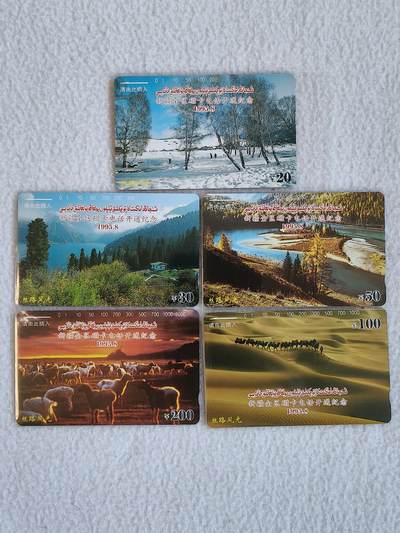 易卡拍卖第66期 - 新疆全区磁卡电话开通纪念。（精品地方卡）易卡五星⭐️标。如图所示！