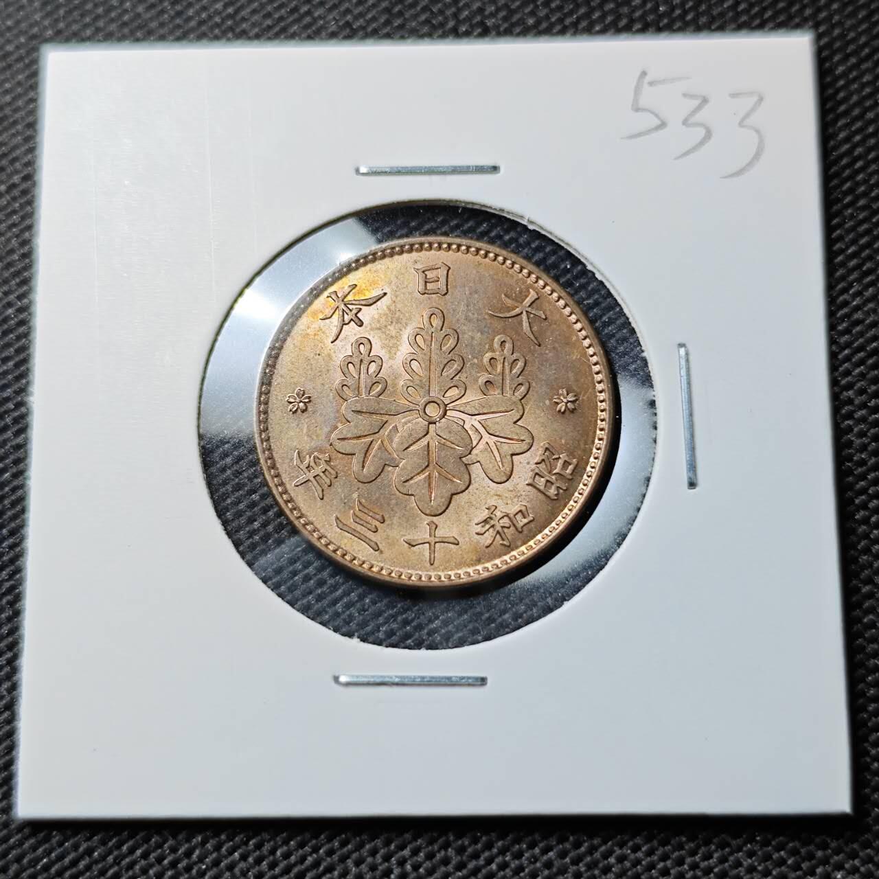 KK钱币收藏小铺 《套币 好品/批量散币专场》  2月预留时间 周末发货  日本昭和13年桐叶一钱铜币 好品