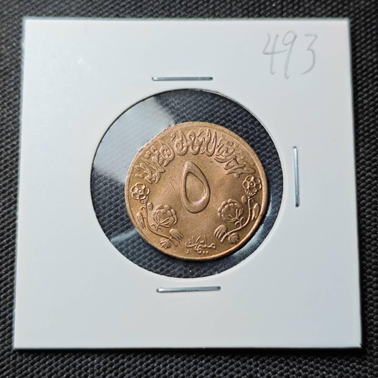 KK钱币收藏小铺 《套币 好品/批量散币专场》  2月预留时间 周末发货  苏丹5米利姆纪念币 好品铜币