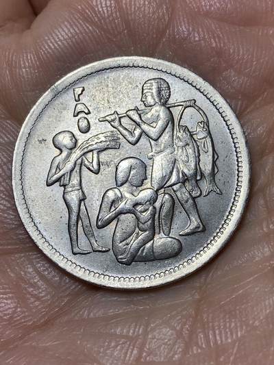 2026年第二场(总第一百七十一场）外国好品散币场(免佣金) - 埃及🇪🇬1975年10皮阿斯特(FAO纪念币)