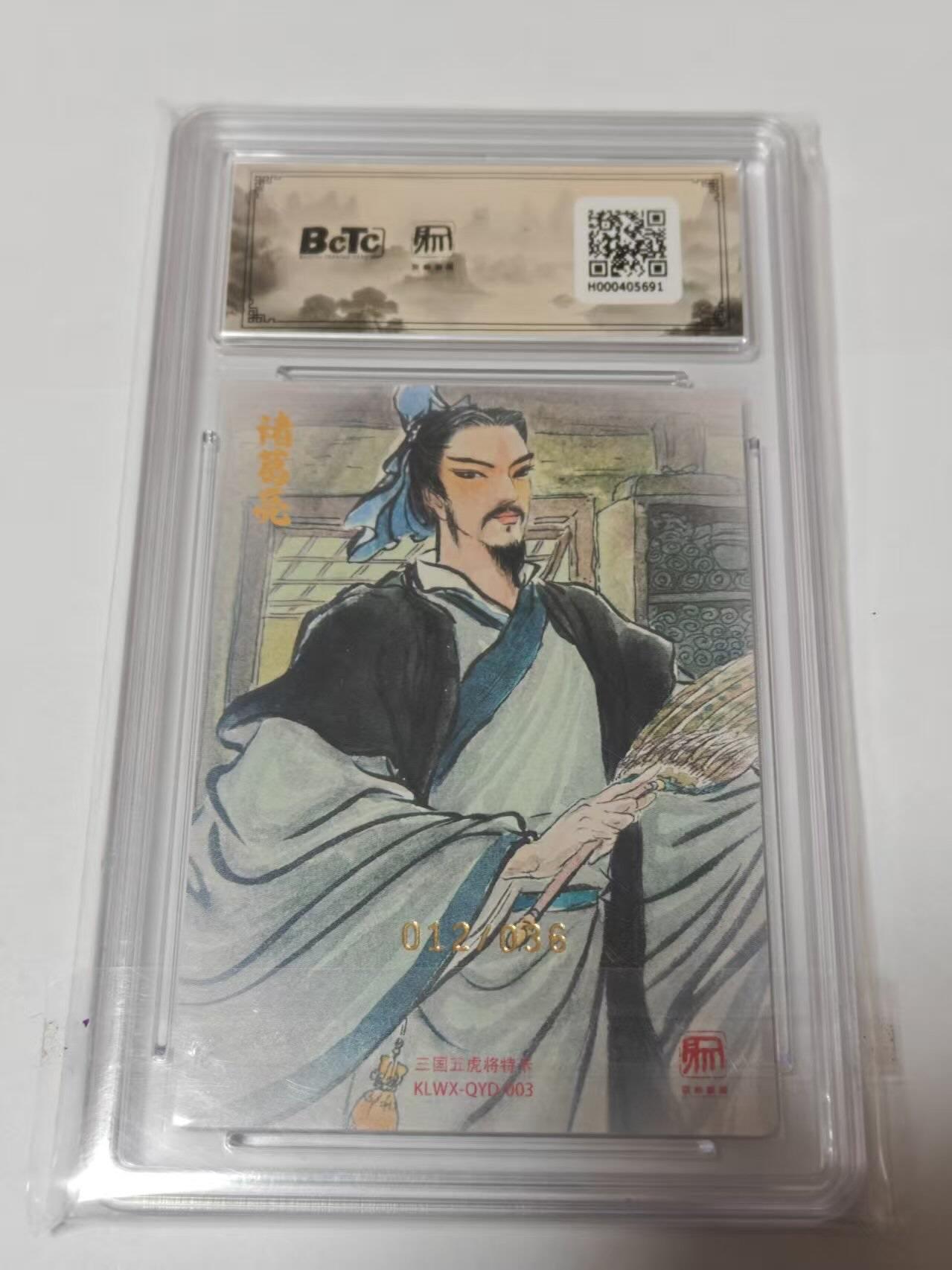 龙虎卡牌-七零场，2026首场，全场包邮！！（无佣金，周六结拍，欢迎送拍）