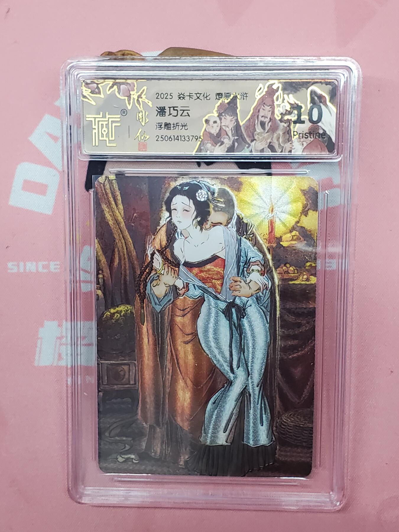 樱桃卡拍012 【浮雕折光】焱卡文化 潘巧云10pristine 