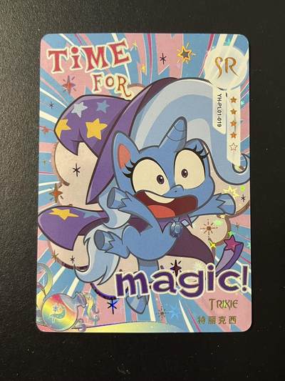 卡牌杂货铺专场拍卖第三场 1月1日周四晚21:00结拍 - 【裸卡】卡游 小马宝莉 奇萌派对 第1弹 SR卡 云宝