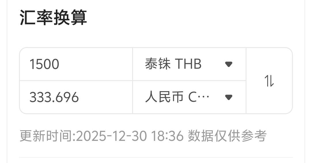 【全场包邮】纯粹捡漏拍491场（免费代拍第28场） 【纸钞】泰国拉玛九世非全新纸钞500/1000铢2枚一组