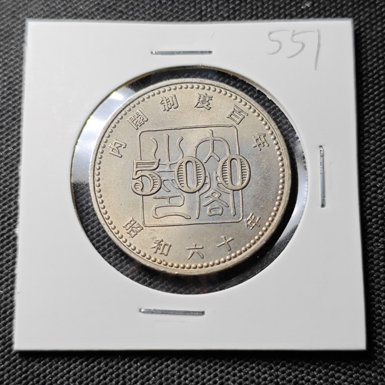KK钱币收藏小铺 《套币 好品/批量散币专场》  2月预留时间 周末发货  日本500円纪念币 好品