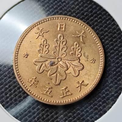 KK钱币收藏小铺 《套币 好品/批量散币专场》  2月预留时间 周末发货 -  日本大正5年桐叶5厘铜币 好品