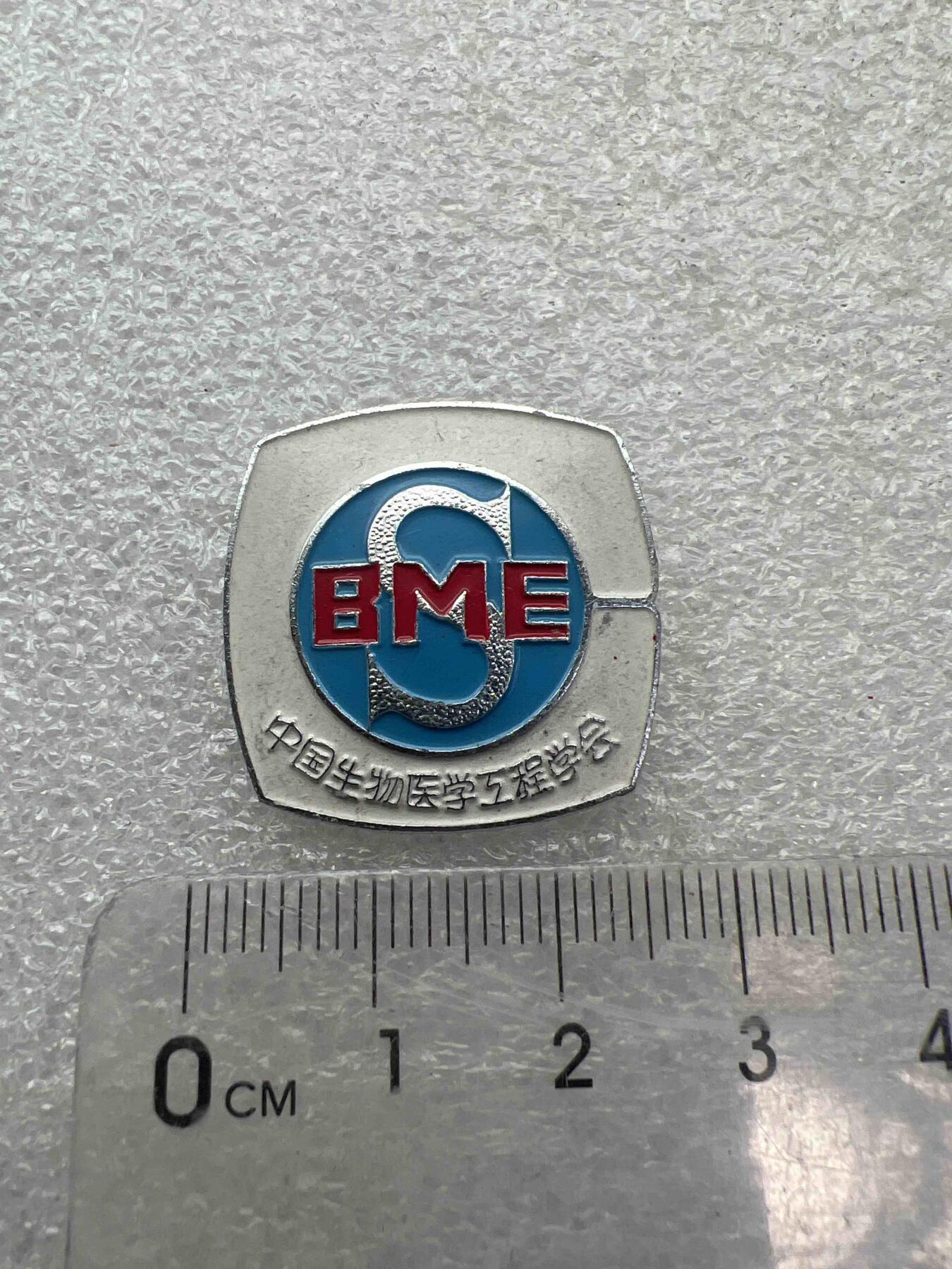 真品像章、纪念章 真品像章、纪念章