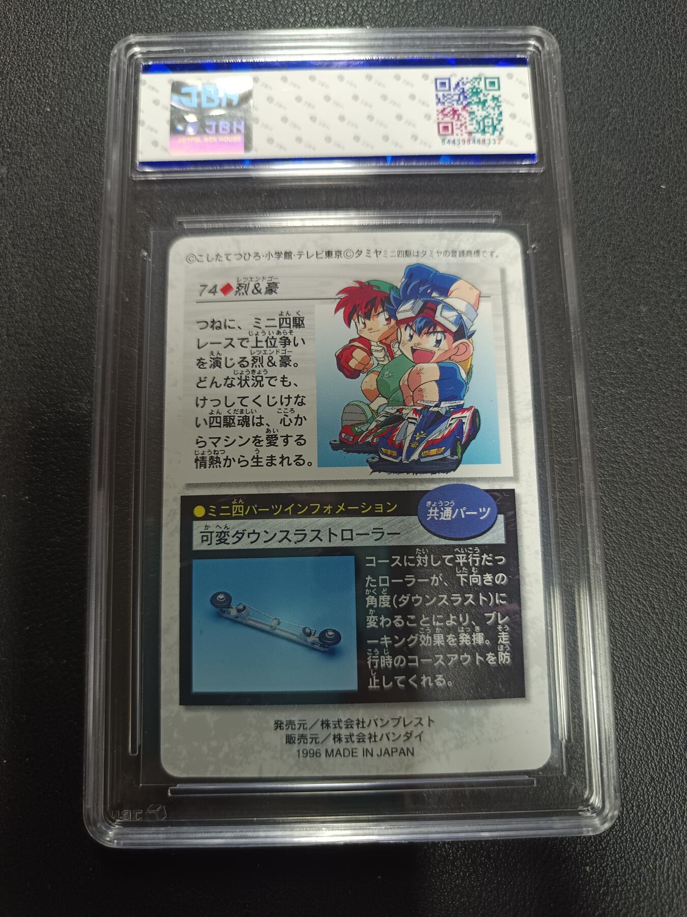 天玑星卡拍第157期《1.5周一截拍》持续收拍收评中 满赠卡需备注 四驱兄弟 #74 JBH9