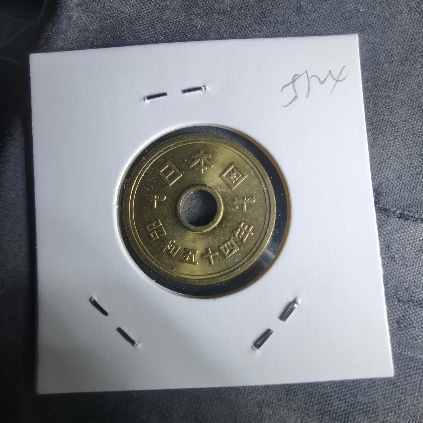 沼泽如烟--第951场 民国五十四年五元