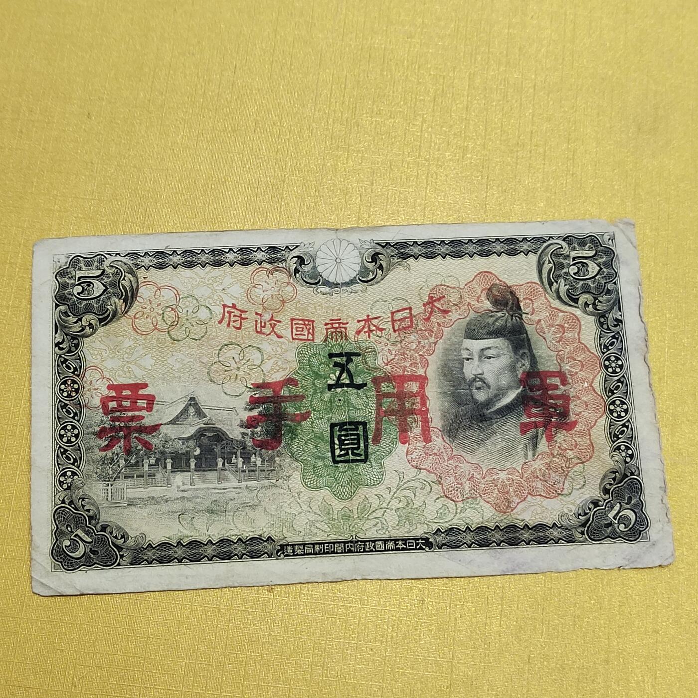 PCAI钱币   2-691  纪念章纸币钱币小专场