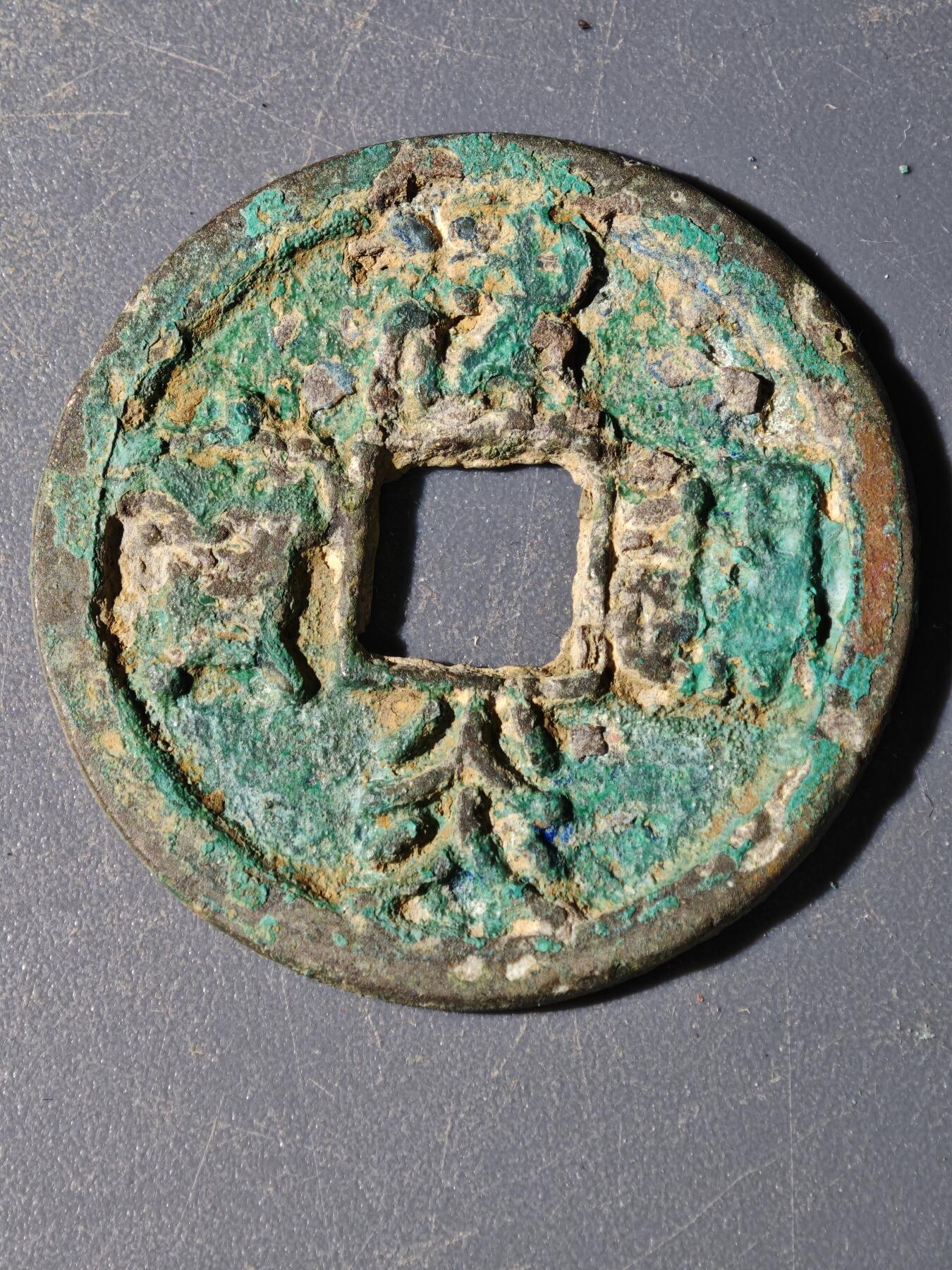 103期回流戒指饰品杂件纪念章丝路钱币专场 E钱币版式