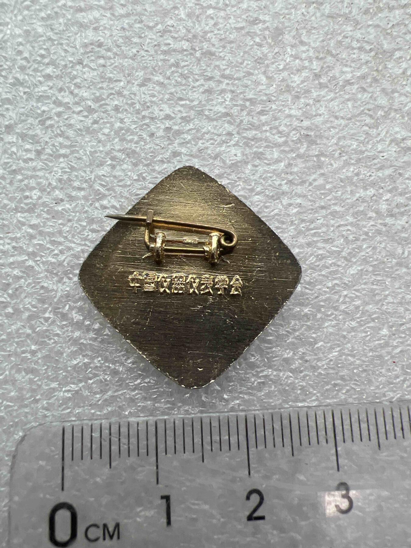 真品像章、纪念章 真品像章、纪念章