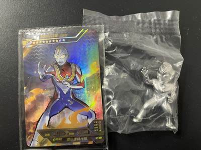 卡牌杂货铺专场拍卖第三场 1月1日周四晚21:00结拍 - 【橡皮人偶】卡游 奥特曼 橡皮人偶 第2弹 戴拿奥特曼 永恒款 原袋原膜