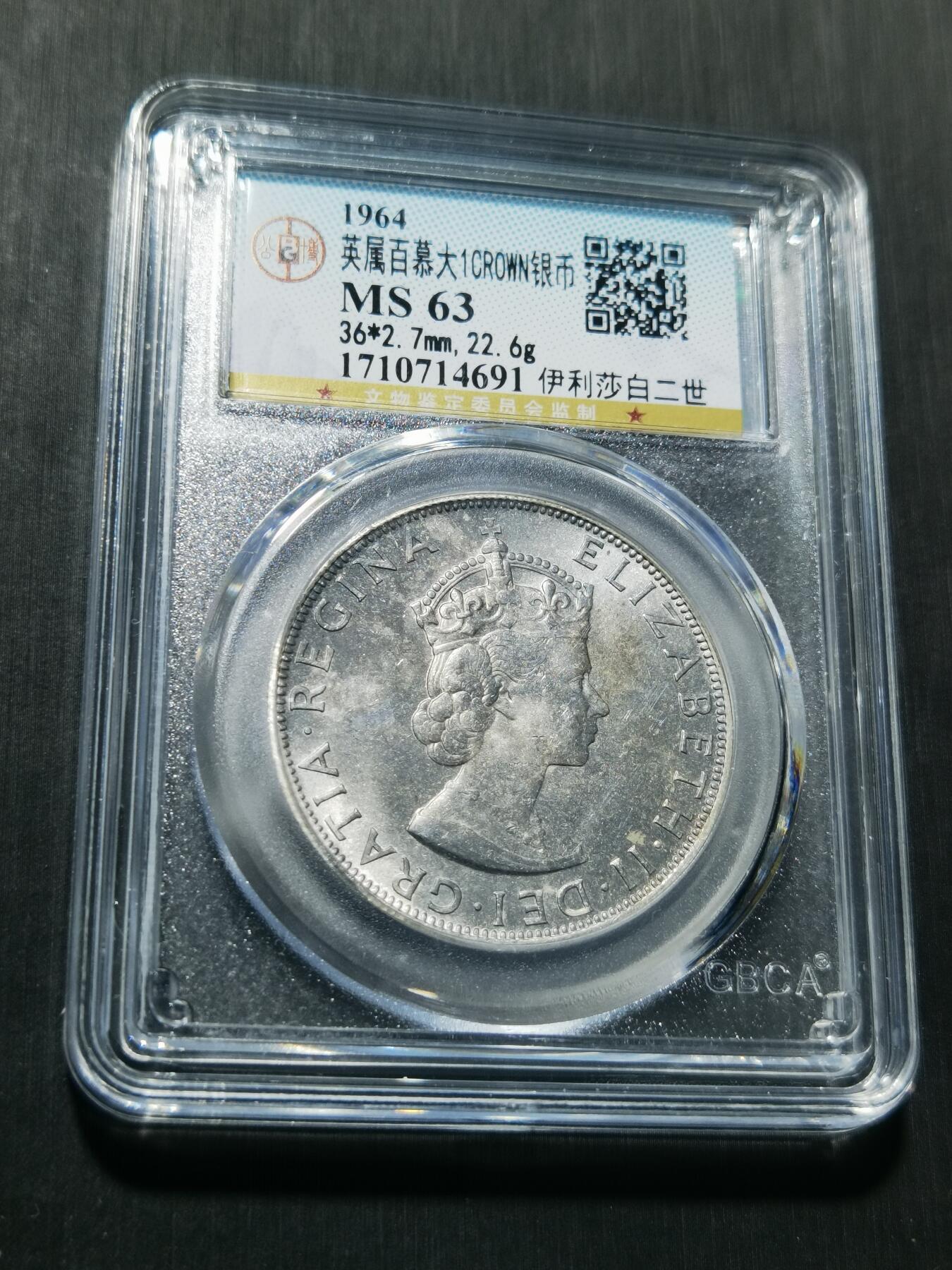 天下钱庄专场欢迎参拍 英属百慕大群岛银币