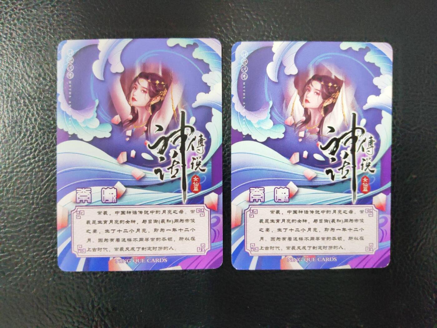 阳大大卡牌拍卖第90期（持续收拍品，周五晚上九点截拍，进群福利早知道） 【清凉】宁缺卡牌 神话传说 白素贞+小青+羲和+常羲 清凉双服饰8张