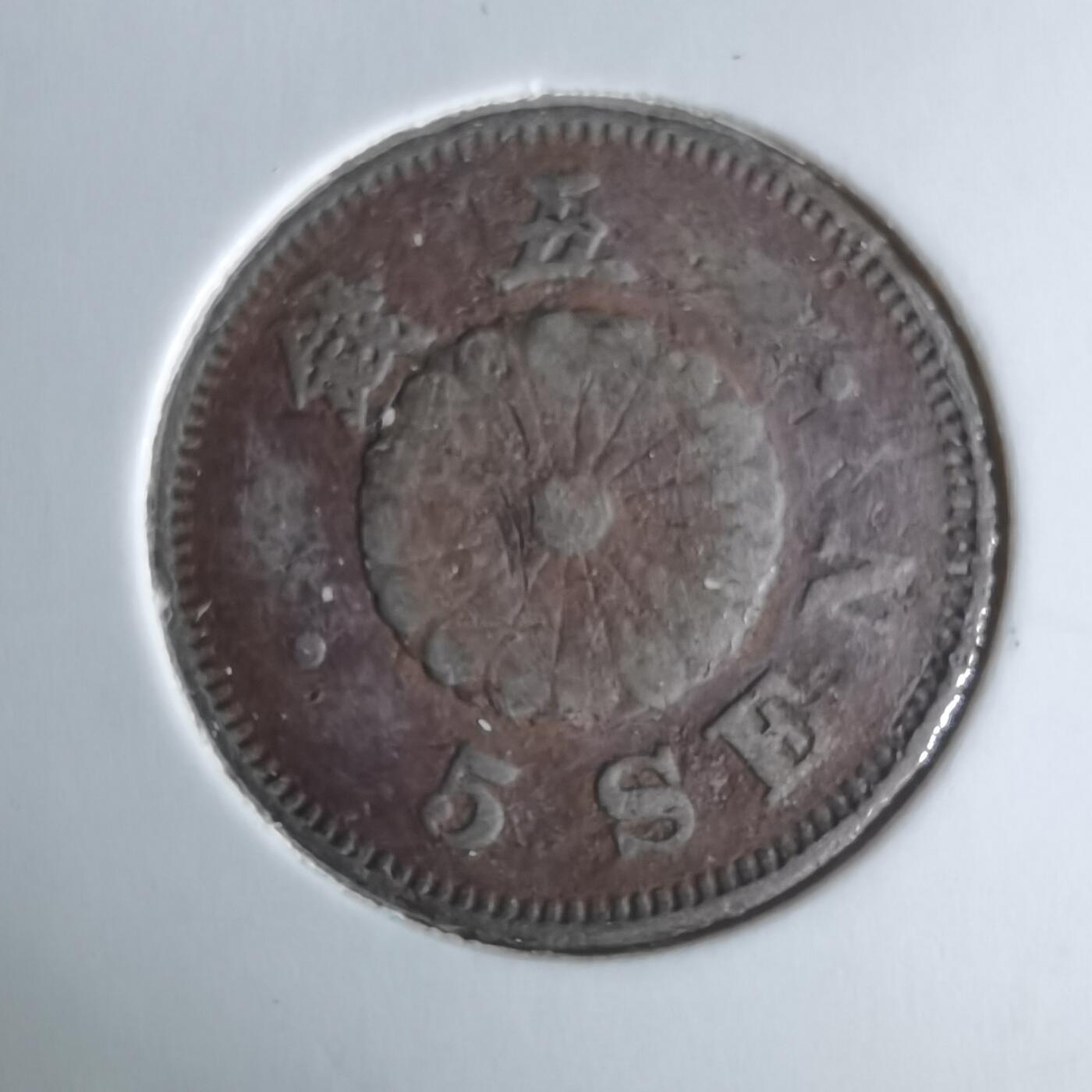 沼泽如烟--第951场 明治二十二年菊五钱