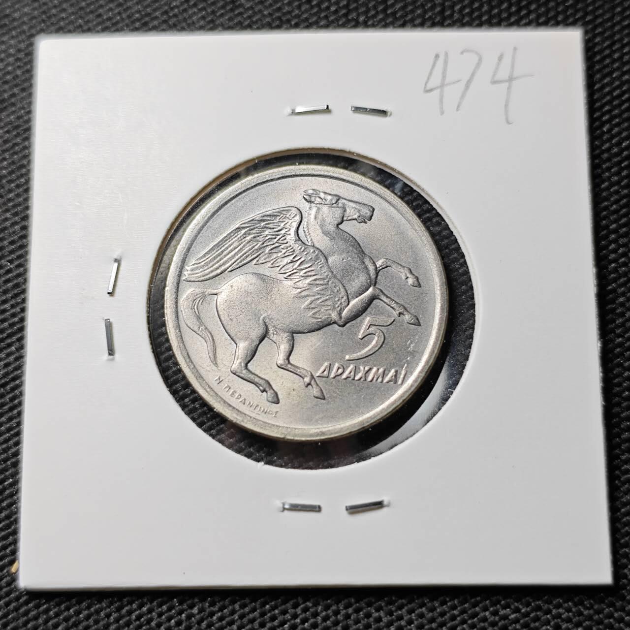 KK钱币收藏小铺 《套币 好品/批量散币专场》  2月预留时间 周末发货  1973希腊5德拉克马飞马 好品