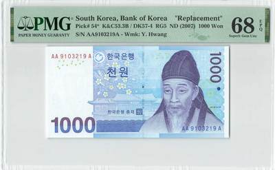 小福收藏拍卖第198期 评级币精选场  本期有菲律宾百位靓号100000比索超大纪念钞 苏里南25000盾花鸟版最高值 柬埔寨珍品56年50瑞尔 南越未发行版最高值打飞机  巴哈马彩背 老挝中国代印57年样钞 匈牙利 斯洛伐克 法罗群岛等多国精美高分珍稀老钞精品纸币 - 韩国 2007年 1000元 补号 长号无47 AAA冠 PMG68 EPQ 季军分