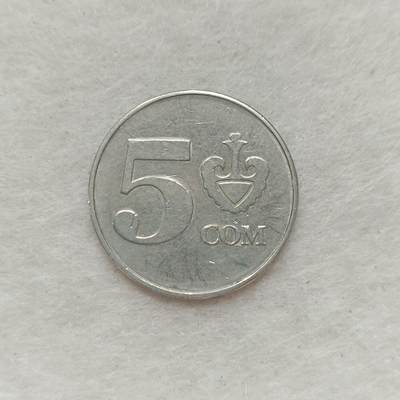 君烨收藏 0元起拍 散币场 每天一场 可留存 第21场 周日发货 - 6吉尔吉斯斯坦5索姆