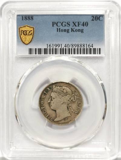 博洋堂“岁启嘉年”2026新年精品大拍专场暨第155期（全场包邮） - PCGS XF40 香港1888年维多利亚女王贰毫银币 原味包浆 吉祥年份