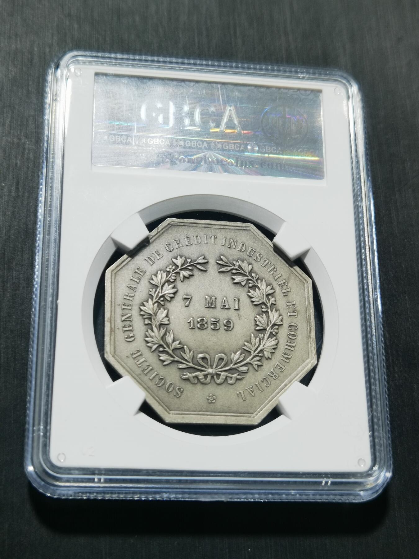 天下钱庄专场欢迎参拍 1859法国八角银代币