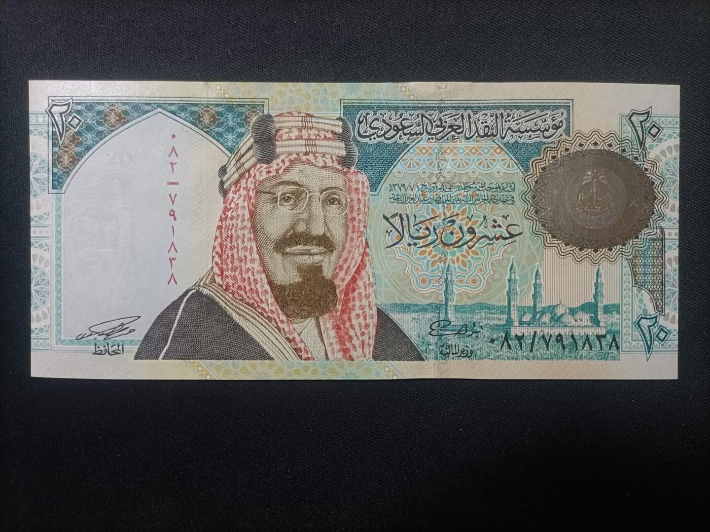 【游宝包邮场】蛇年第104期  沙特-20里亚尔【1999年 建国100周年纪念钞 全新UNC】