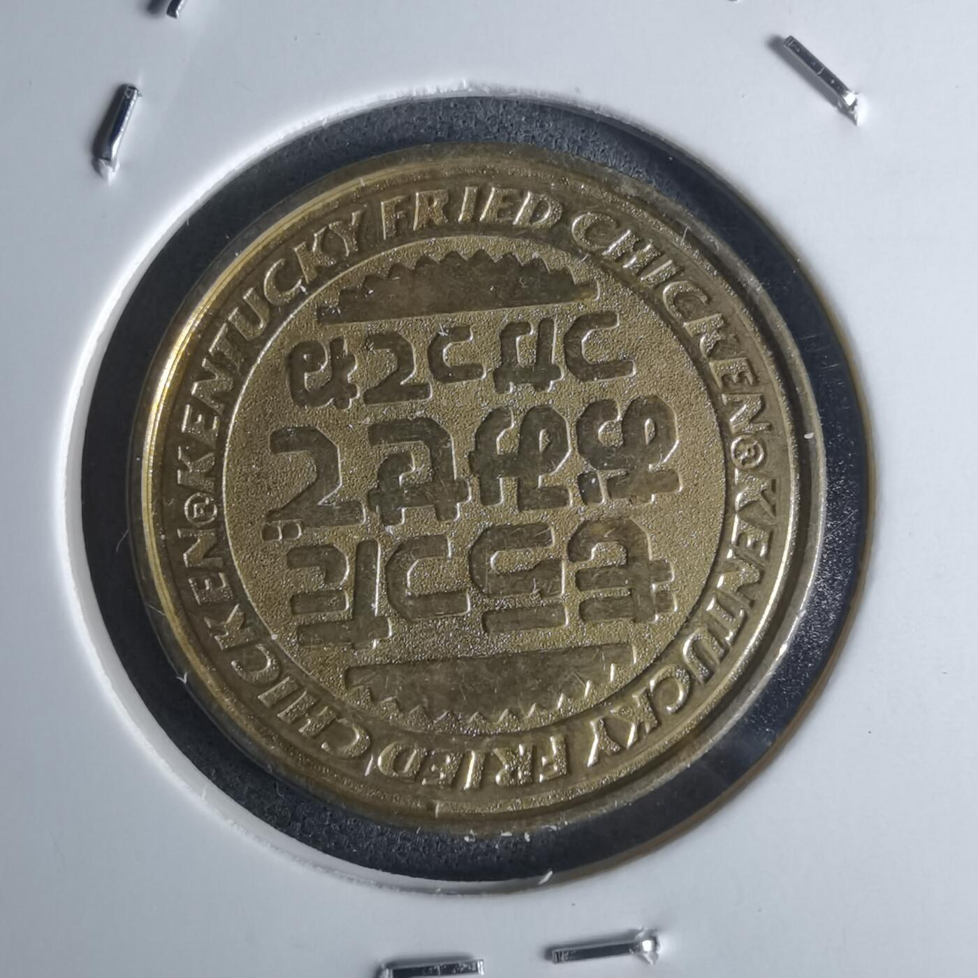 沼泽如烟--第951场 代币