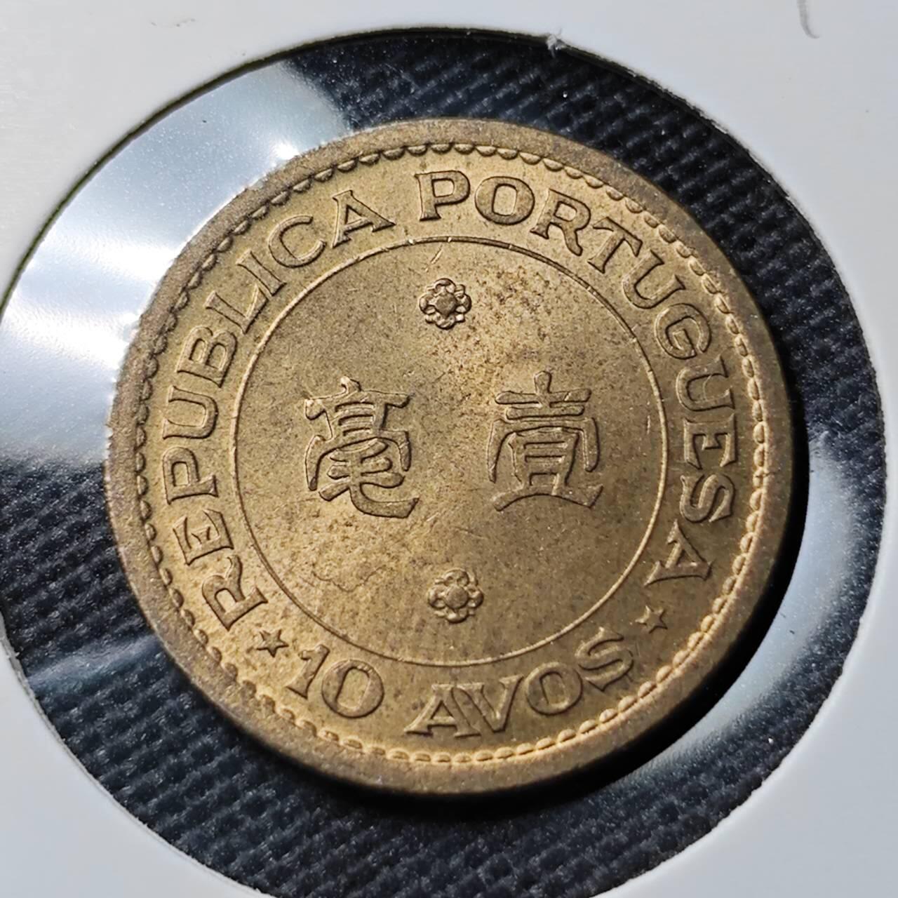 KK钱币收藏小铺 《套币 好品/批量散币专场》  2月预留时间 周末发货  1968澳门1毫铜币