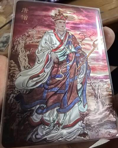 卡有江湖粉丝专场第六期（持续收拍，送拍联系我哦） - 百里最新西游记冯涛老师绘光刻唐僧裸卡非常好看