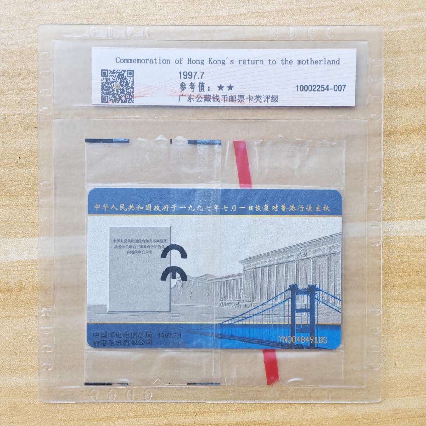 （IC卡全部新卡）第14期2026年1月2日21：10截拍