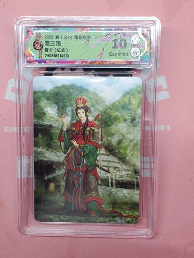 樱桃卡拍012 - 【普卡】焱卡文化 扈三娘红衣10分