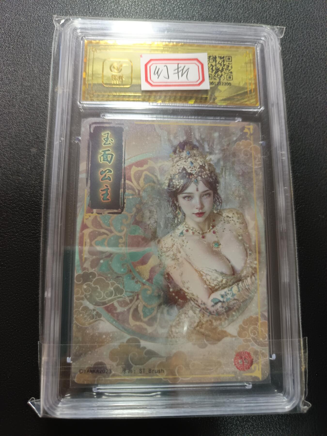 天玑星卡拍第157期《1.5周一截拍》持续收拍收评中 满赠卡需备注 焱卡文化 妖姬传 玉面公主 幻彩折光 保粹爆金10