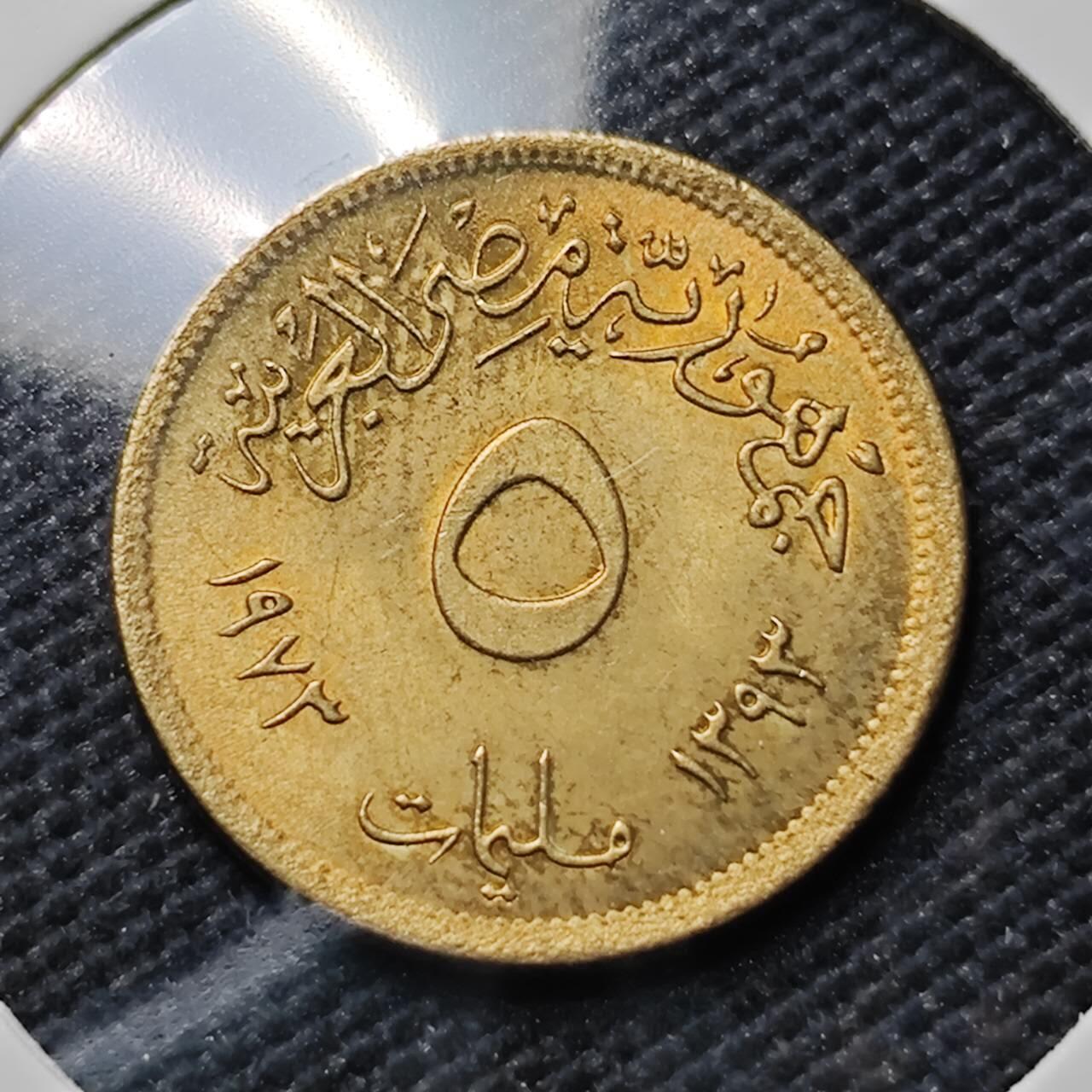 KK钱币收藏小铺 《套币 好品/批量散币专场》  2月预留时间 周末发货  埃及5米利姆 好品铜币