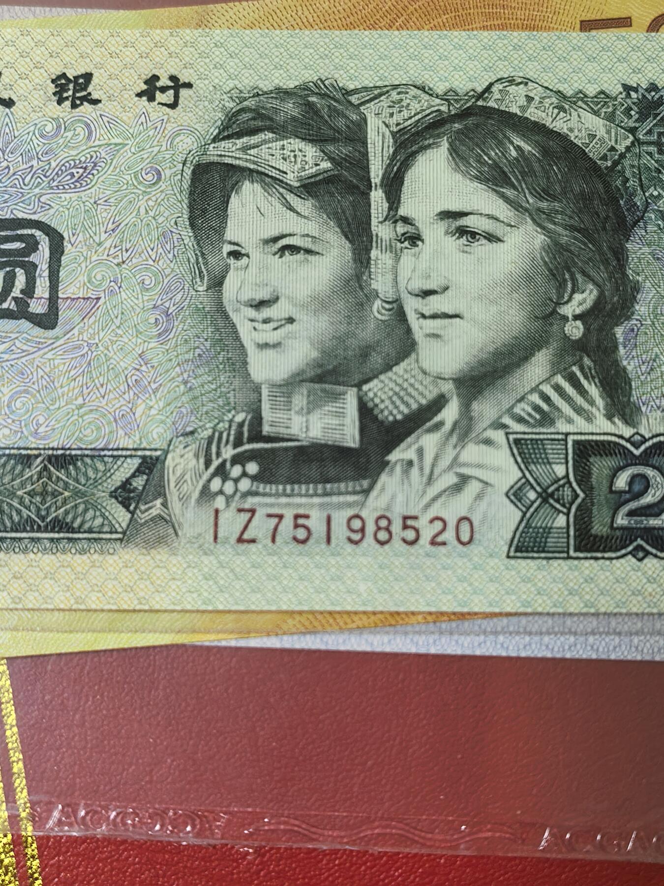 纸币爱情号尾520