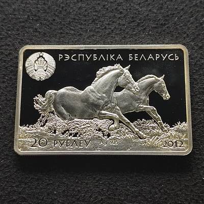【全场包邮】纯粹捡漏拍491场（免费代拍第28场） - 【少见】白俄罗斯2012年20卢布俄罗斯纯种马彩色精制长方形（31.1克）纪念银币-含证书-量6000