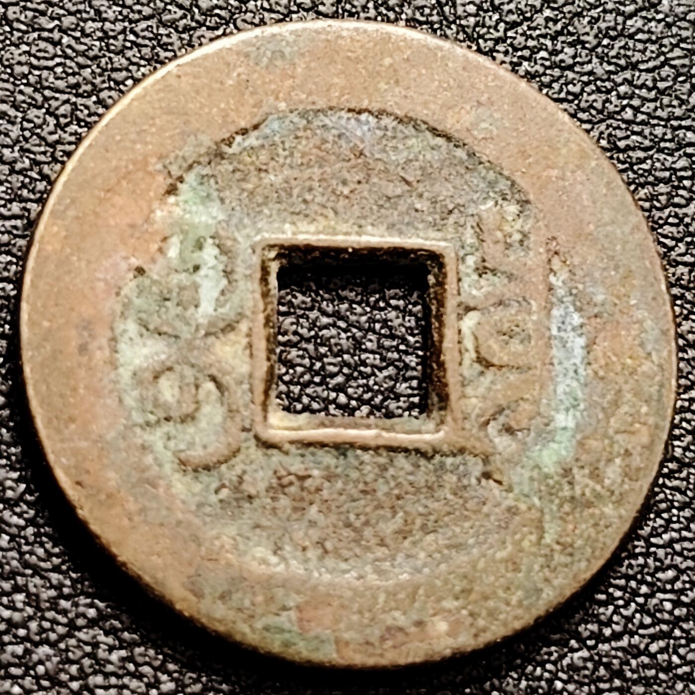 泉币菌-第158场-元旦欢乐场，开年第一场，新年快乐！（特修改截拍时间为23:30分） 。