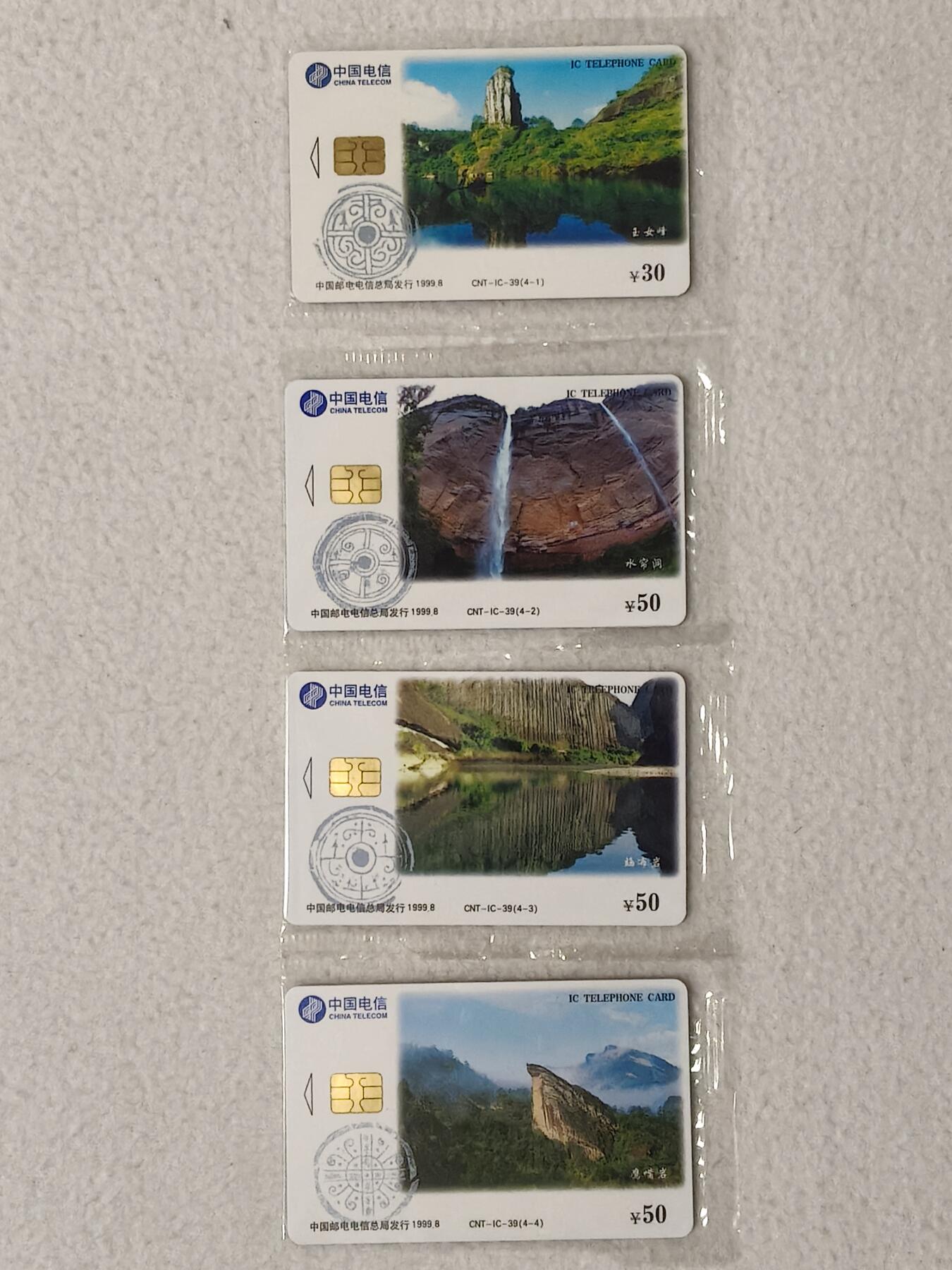 易卡拍卖第66期 IC—39武夷山风光。LN辽宁版。原封套。收藏级品相。如图所示！