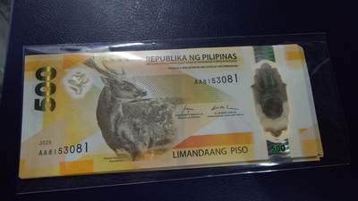 【新年二拍】世界钱币～微拍第223期暨2025年第63期  裸钞专场超低起拍 欢迎参与 - 2025年菲律宾500比索塑料钞首发AA冠 全新绝品无47尾号081