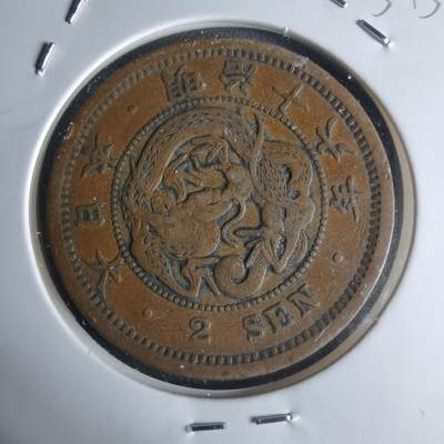 沼泽如烟--第951场 - 明治十六年龙二钱