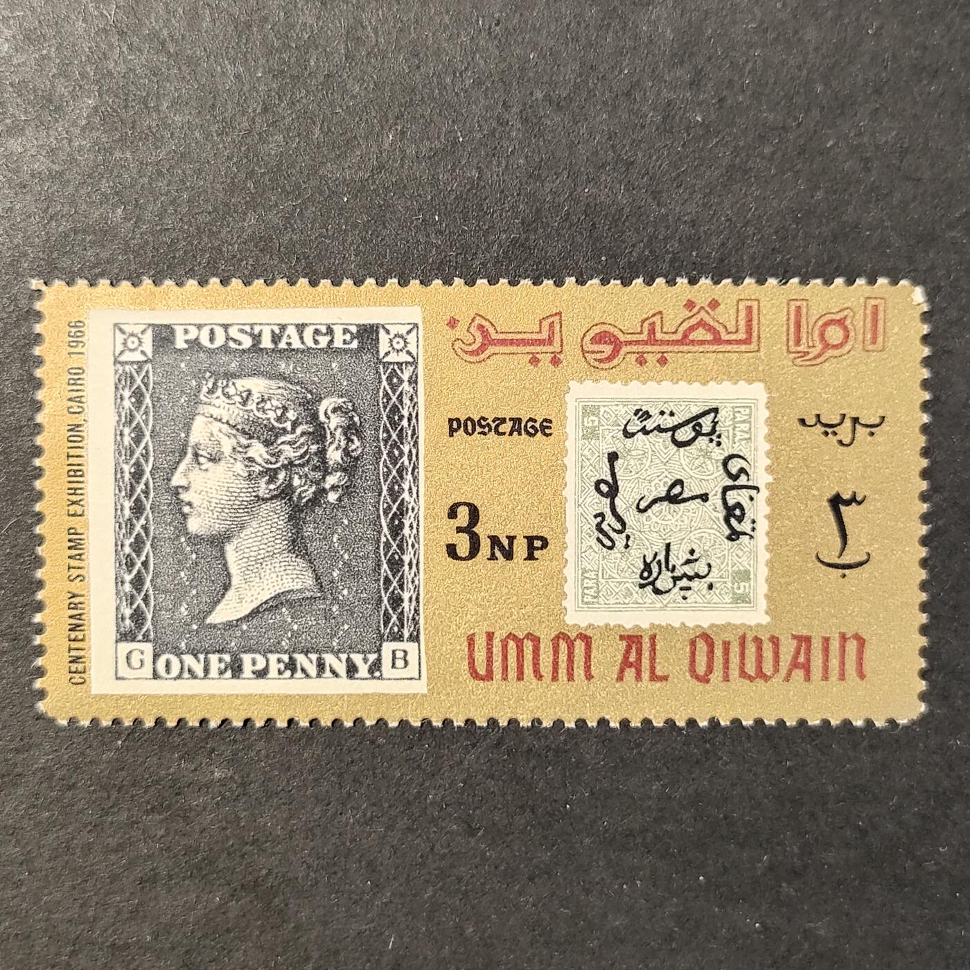 嘉禾收藏    【第424期】            无佣金、可寄存、满30元包邮 邮票一枚