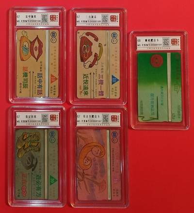 《鸿通俱乐部》拍卖第69期 2025年12月31日21：00延时节拍 - 台湾光学新卡《电话业务广告卡》5全  鸿通  68分*1  67分*4