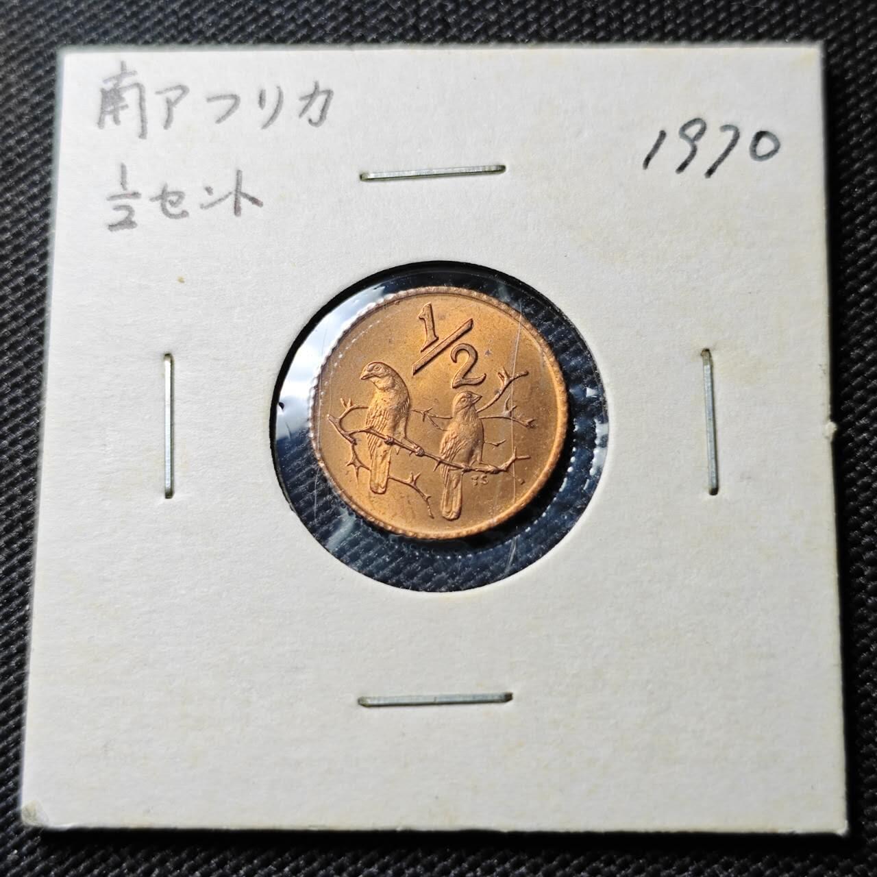 KK钱币收藏小铺 《套币 好品/批量散币专场》  2月预留时间 周末发货  1970南非1/2分铜币 好品