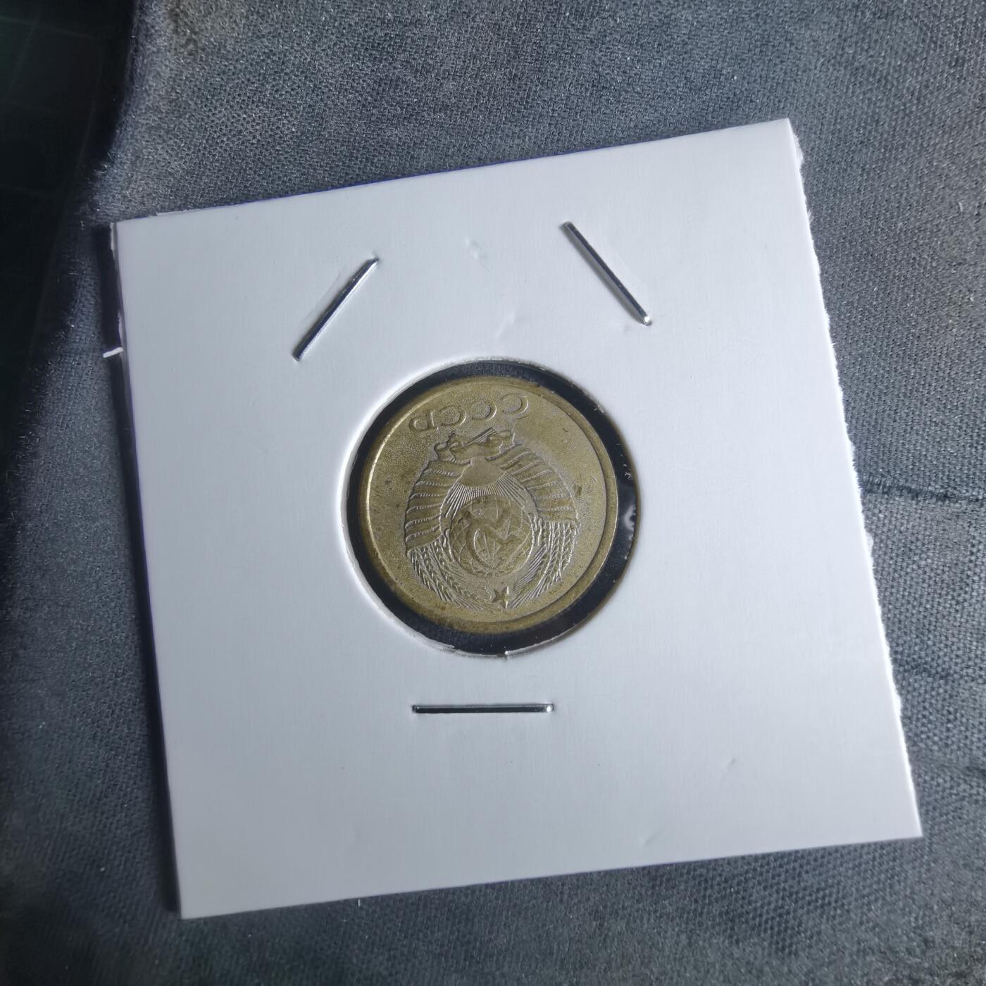 沼泽如烟--第951场 俄罗斯1979年2戈比