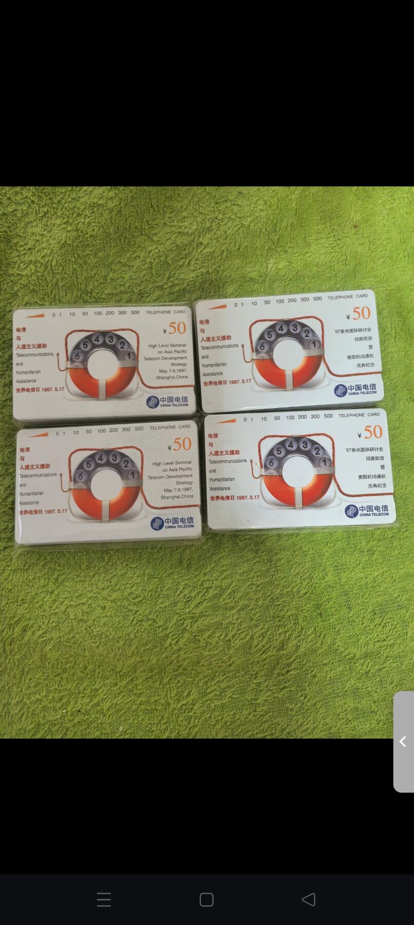 易卡拍卖第66期