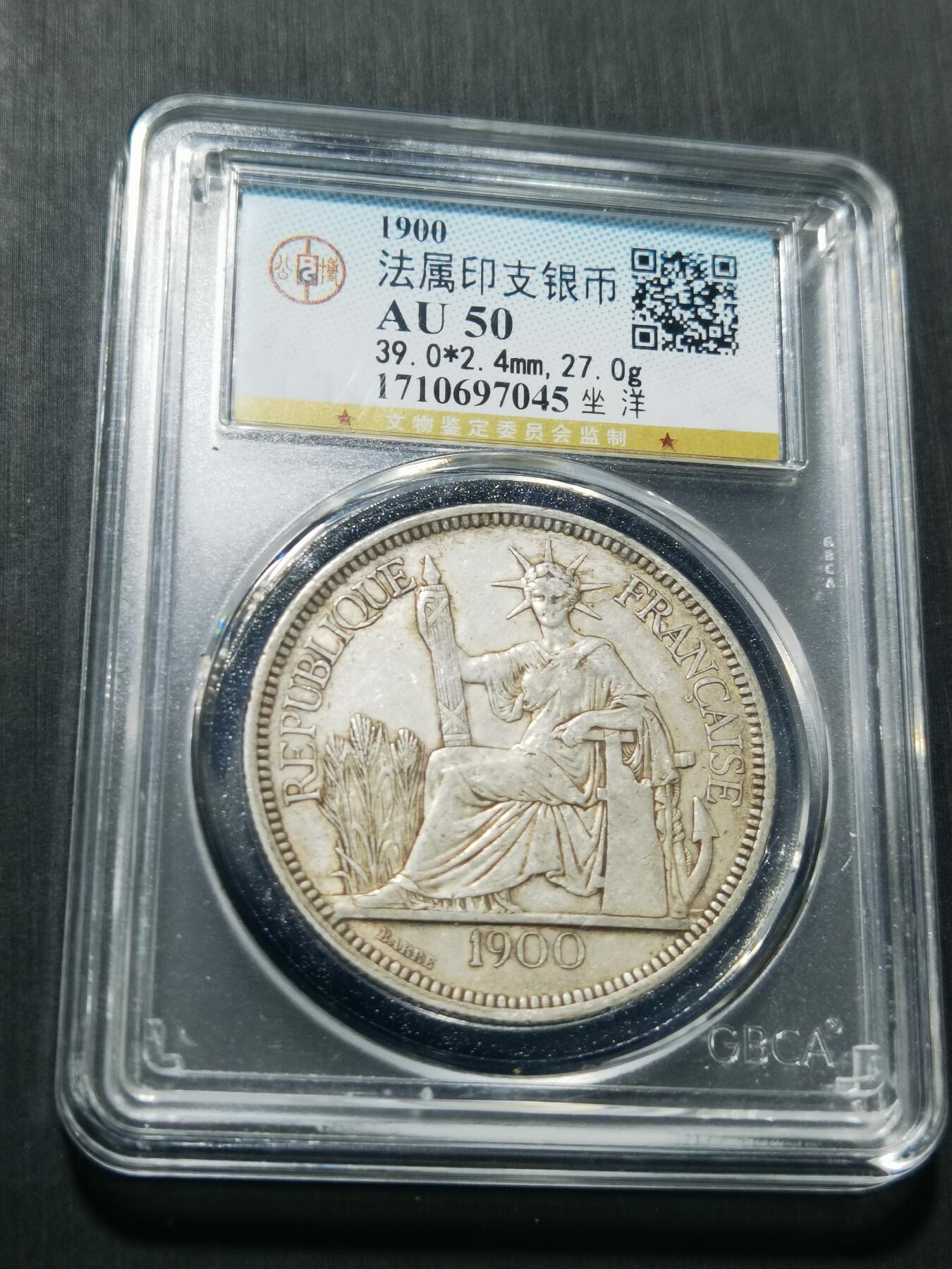 天下钱庄专场欢迎参拍 坐洋一元银币