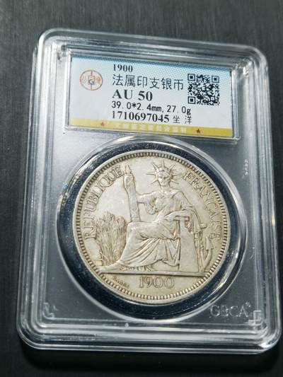 天下钱庄专场欢迎参拍 - 坐洋一元银币